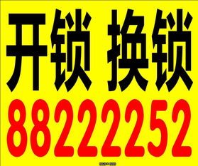 开发区锁具服务全攻略 专业开锁换锁与优质锁具销售一站式解决方案